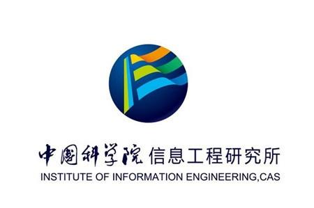 中国科学院信息技术研究院