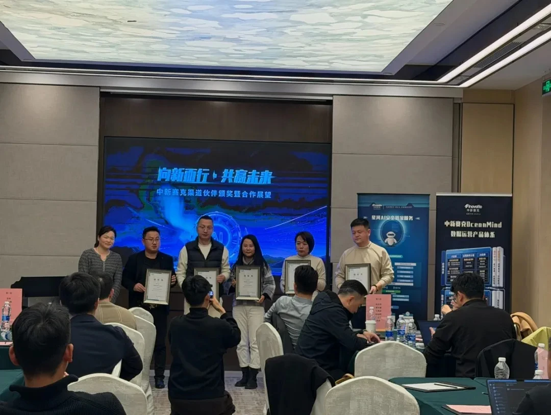 2026年中新赛克苏州渠道沙龙授牌仪式