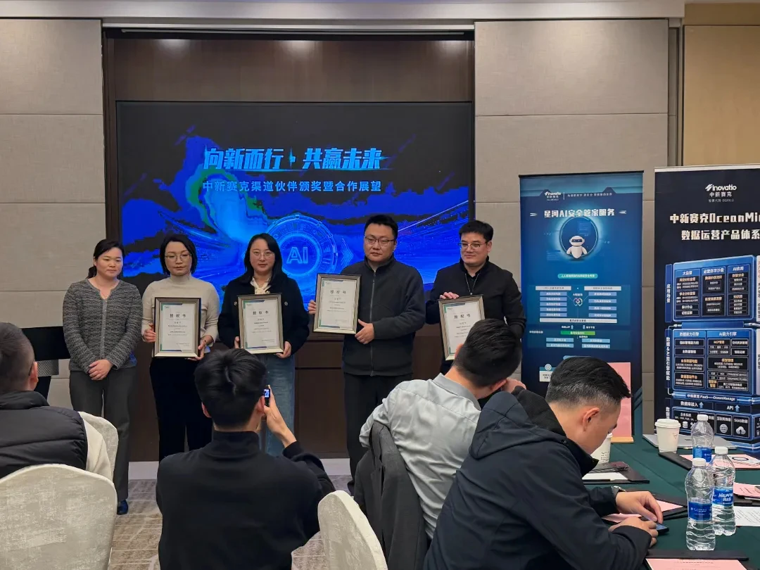 2026年中新赛克苏州渠道沙龙授牌仪式